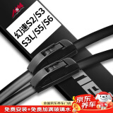 美时美（meisim）幻速S2(13-18)/S3(13-19)/S3L(15-17)/S5(16-19)/S6(15-19)雨刮片
