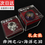 Murcia海洋之泪大红手办模型水晶球男生游戏礼物非洲之心三角洲行动周边