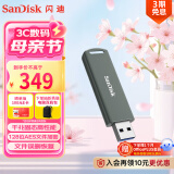 闪迪（SanDisk）512GB USB3.2 固态U盘CZ900 读写速度高达1000MB/s 大容量安全加密优盘 赠数据恢复软件
