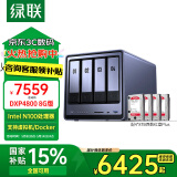 绿联私有云DXP4800 8G版32T四盘位NAS网络存储个人云硬盘家庭服务器 AI相册 手机平板扩容适用iPhone16