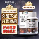 vlidate淫羊藿【威利特阿里】vlt海外阿里 唯特力阿里东革玛咖卡图巴 一瓶基础装【初步吸收】