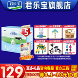 君乐宝（JUNLEBAO）奶粉3段乐铂博越幼儿配方12-36个月 1200克