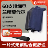 1号会员店男士60支超细莫代尔10A抗菌桑蚕丝档无痕内裤 组合一 XL