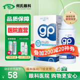 优卓【医院直发】优卓gp护理液ok镜除蛋白硬性隐形眼镜rgp角膜塑形镜 优卓护理液（60ml）