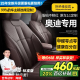 智汇奥迪A4L座套A6L坐垫A3 Q3 Q2L Q5真皮全包专车专用四季汽车全包围 沉稳咖【原车纹路全包围定制】 08-25款全新奥迪全系定制