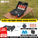 探险者（TAN XIAN ZHE）卡式炉户外卡式炉套装露营炉具锅具火锅炉野餐卡磁炉燃气瓦斯炉 【京仓直发】卡式炉收纳套餐二