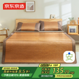 京东京造安安藤席 古法编制天然藤席 平滑无刺席子  防滑透气 1.8米单套
