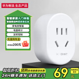 华为智选正泰WIFI智能插座电量统计自动开关远程声控制海雀摄像头800万监控器家庭用室内360度无死角带夜视 【单台装】