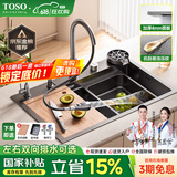 TOSO日式厨房水槽大单槽洗菜盆一体盆304不锈钢台上中下淘菜洗手碗池 米粒微晶4MM款-圆形抽拉龙头顶配 600*450MM