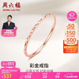 周六福 红18K金戒指女简约彩金戒指520情人节生日礼物 KI015176 12号