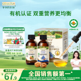 爷爷的农场有机核桃油有机亚麻籽油63ml*2 凉拌热炒礼盒 婴幼儿宝宝辅食食谱