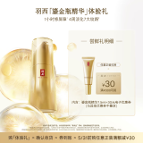 羽西鎏金3代精华7.5ml 玻色因修护护肤品修护保湿淡纹