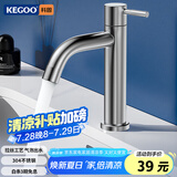 科固（KEGOO）K01017 304不锈钢面盆龙头 洗手盆单冷水龙头 不含进水管