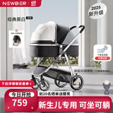 纽贝耳newber婴儿车推车 遛娃车 0-3岁可坐可躺 双向 轻便折叠高景观 黑白【遮光防蚊款】