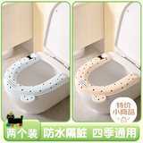 HOUYA马桶垫2个装四季通用防水EVA马桶坐垫夏季坐便垫子粘贴式