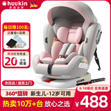 Heekin德国 儿童安全座椅汽车用0-4-12岁婴儿宝宝360度旋转ISOFIX硬接口 尊享粉(遮阳棚+上拉带+侧保护)