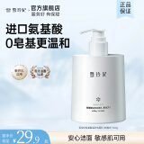 雪玲妃氨基酸洗面奶深层清洁温和保湿控油不紧绷洁面乳男女青春采销 氨基酸洁面乳300g