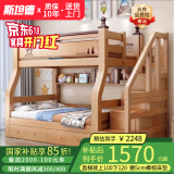 斯坦德（SITANDE）橡胶木上下床实木儿童床多功能高低床成人双层上下铺子母床 梯柜款+书架+双抽+床垫*2 上铺宽140cm下铺宽160cm