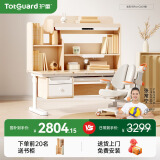 护童（Totguard）儿童学习桌椅套装升降学生书桌 星辰1号Pro120cm+追背椅橙+85cm灯