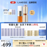 兰芝紧致淡纹精华套装淡斑焕白双萃精华液30ml+致美黄金三管精华20ml