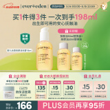 Evereden 安唯伊抚触油 宝宝舒缓润肤油 新生儿按摩油天然抚触小金瓶118ml