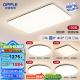 欧普（OPPLE）简约北欧超薄led客厅现代简约呵护光全屋灯具卧室餐厅吸顶灯TC 赠安装呵护光2代A5【 四室一厅】