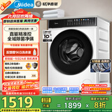 美的（Midea）滚筒洗衣机全自动家用 MD100V930DE 10公斤洗烘一体机 轻净直驱变频 蒸汽除菌螨 筒自洁 以旧换新