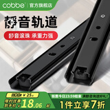 卡贝（cobbe） 抽屉轨道二节电脑桌滑轨键盘托架三节导轨靜音滑道滑槽导轨自吸 黑钢轻音20寸50cm两节轨