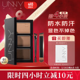 悠宜（unny club）柔妆持久三色眉粉2.7g咖啡棕防水防汗持妆鼻影卧蚕自然显色
