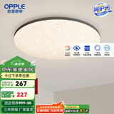 欧普（OPPLE）led呵护光高显指吸顶灯现代简约性价比灯具灯饰420卧室灯儿童房灯 呵护光2代-黑边满天星-420-智控