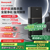 霍尼韦尔（Honeywell）空气净化器除花粉甲醛细菌流感病毒卫健委备案消毒机hmax空间舱全屋速净家电国家补贴KJ1000F-P22B