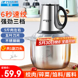 半球（PESKOE）绞肉机家用 绞馅机打肉机打蒜器电动 绞肉绞菜多功能一体机 搅肉机家庭用 小型碎肉机搅拌机蒜蓉机 约5斤/钢杯款/1套刀