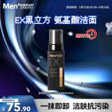 曼秀雷敦男士【张艺兴同款】洗面奶泡沫EX氨基酸洗脸卸妆二合一洁面180ml