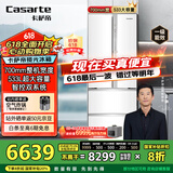 卡萨帝（Casarte）揽光冰箱星空版533L零嵌入式法式四开门双系统家用国家补贴20%一级能效冰箱BCD-533WGCFDM4WKU1