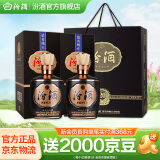 汾酒 1915巴拿马20【送礼佳品】清香型白酒 商务宴请礼宴白酒 53度 475mL 2瓶 双瓶装 内含礼袋