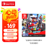 Nintendo Switch任天堂 switch游戏卡仅支持国行主机《超级马力欧 奥德赛》游戏兑换卡Token switch游戏软件