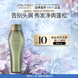 资生堂专业美发芯护理道平衡角质去屑止痒 芳氛头皮系列去屑洗发水250ml