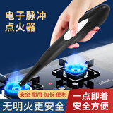 京惠思创家用连续脉冲电子点火枪【无明火 】天然气煤气灶点火棒 颜色随机