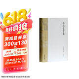 日本中国史研究译丛：中国史学史
