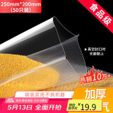 拜杰真空封口机抽真空保鲜袋真空袋食品抽真空袋真空包装袋食品级塑封袋真空粽子密封袋20*25cm