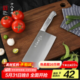 十八子作刀具 厨房家用不锈钢菜刀斩骨切菜银盈斩切刀S2504-A