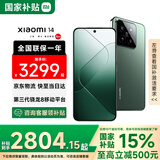 小米14 国家补贴 新品5G手机 徕卡镜头 光影猎人900定制影像传感器第三代骁龙8处理器1.5K 5G智能手机 岩石青 12GB+256GB