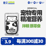 蒙贝 宠物酸奶 狗狗零食 拌粮肠胃调理补钙酸奶 50g
