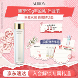 澳尔滨 优活丰盈柔肤水200ml面部爽肤水精华水补水滋润 520送女友礼物