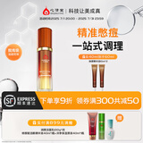 心清堂焕颜润颜修颜系列男女通用护肤品 焕颜精华液（衡肤净颜凝露）40ml