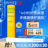 依泉（Uriage）夏日倍护防晒隔离润唇膏SPF30 4g 修护唇肌 防护双唇 法国进口