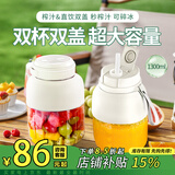 SPUOER榨汁杯果蔬榨汁机便携小型榨汁桶吨吨杯多功能旅游出差水果蔬菜料理机果汁机冰沙奶昔搅拌 1300ML奶油白双杯双盖【可碎冰】