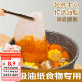 杰凯诺吸油纸食物厨房吸油纸食品级 隔油滤油膜 烘焙食物垫纸100张 18cm
