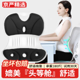 京严精选护腰坐垫办公室久坐靠背一体腰部靠垫坐姿椅腰垫神器人体工学座椅 耐脏黑【成人款-花瓣坐垫】 【护腰靠垫+科学矫姿+久坐神器】