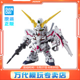 BANDAI SDEX BB战士 自由高达拼装模型 sdex敢达 男孩机甲玩具礼物 SDEX 独角兽高达(毁灭模式)
